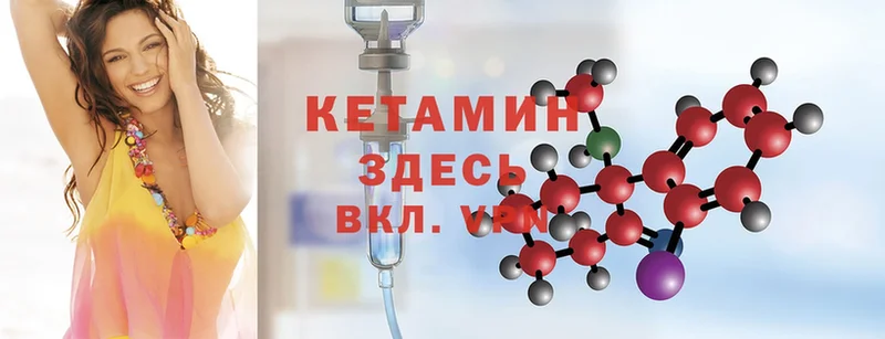 Кетамин ketamine  kraken сайт  Гвардейск  купить наркотики цена 