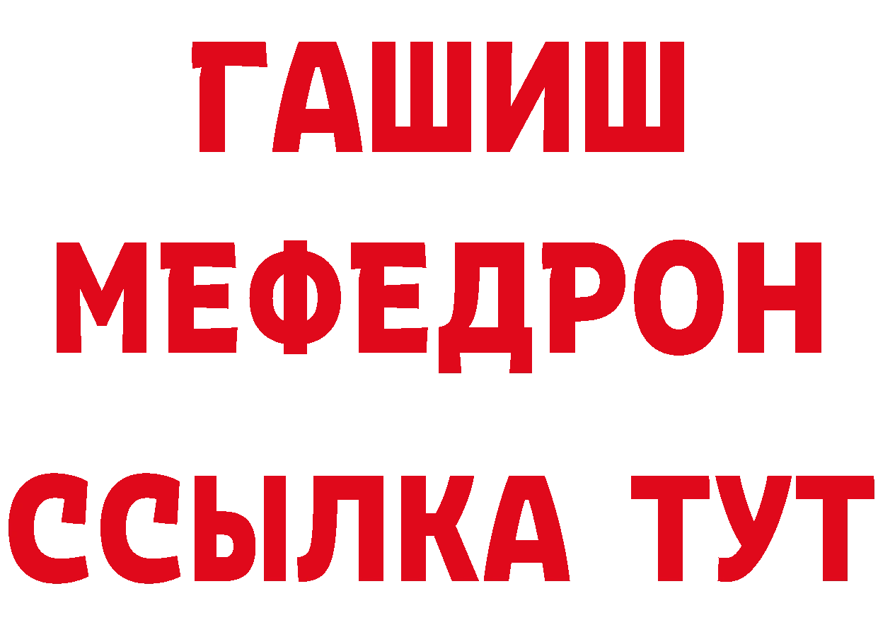 Кетамин ketamine вход нарко площадка МЕГА Гвардейск